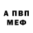 Альфа ПВП Crystall Sabiha K
