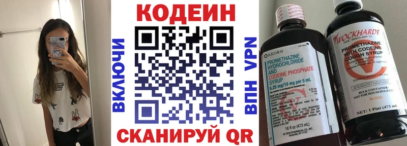 KRAKEN ONION Котельниково Кодеин Purple Drank