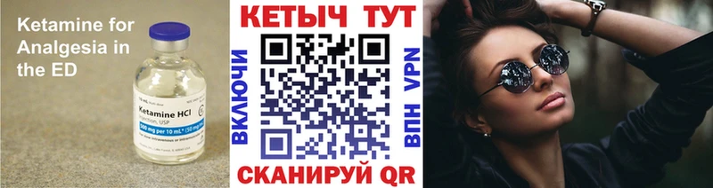 КЕТАМИН VHQ  блэк спрут онион  Котельниково 