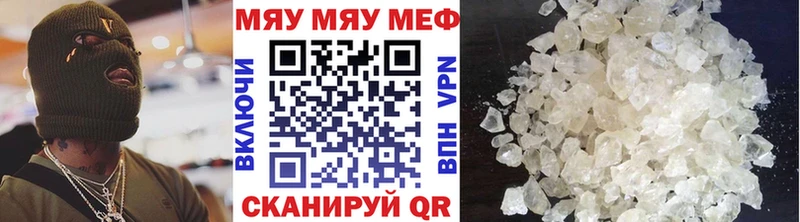 купить наркоту  Котельниково  МЯУ-МЯУ мяу мяу 