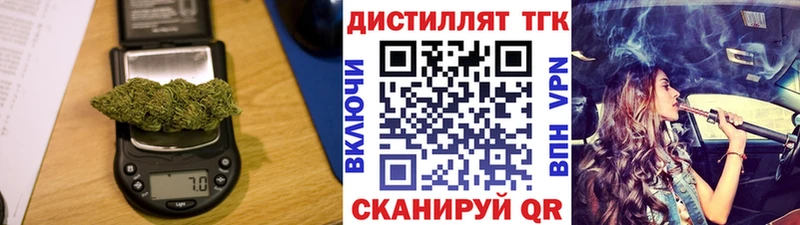 где найти наркотики  Котельниково  Дистиллят ТГК THC oil 